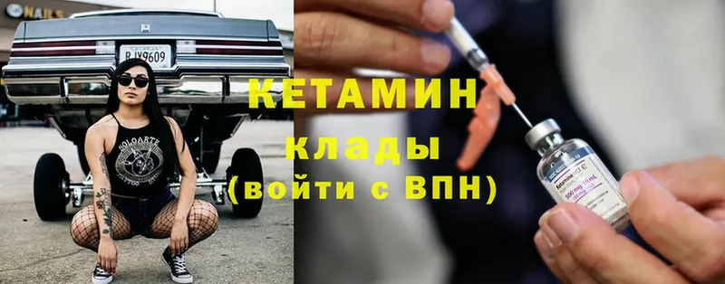 КЕТАМИН ketamine  Новозыбков 