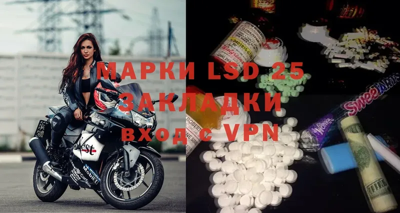 LSD-25 экстази кислота Новозыбков