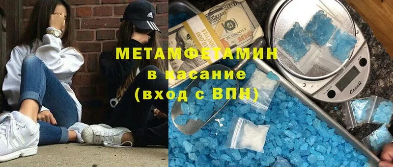 Первитин Methamphetamine  Новозыбков 